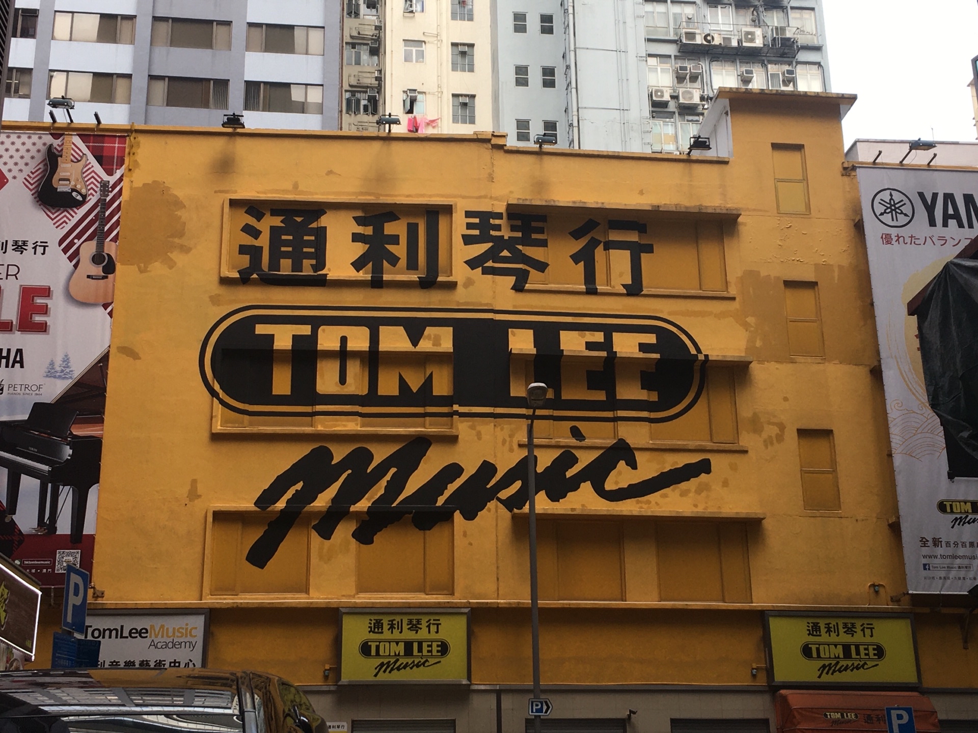 通利琴行尖沙咀旗舰店的招牌挂在金马伦道,真正的店铺应该从那个招牌