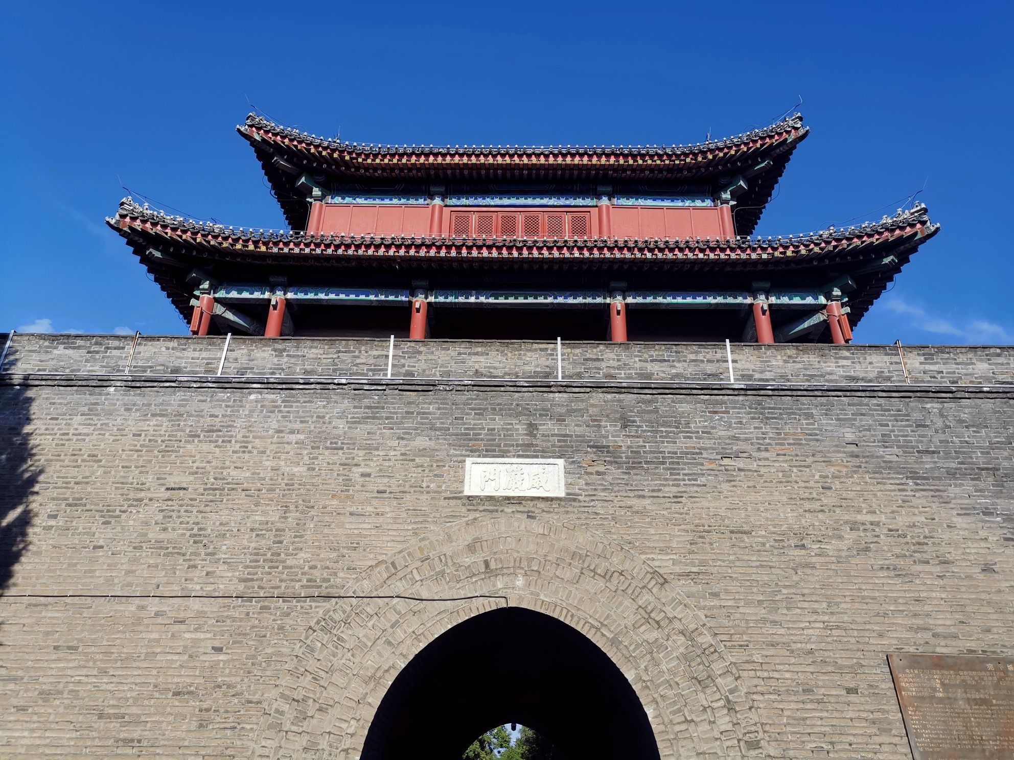 【携程攻略】北京宛平城景点,宛平城在卢沟桥东,全城东西长640米,南北