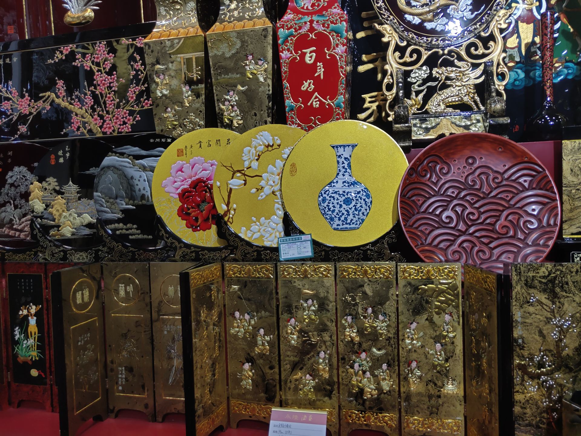 平遥漆器永隆号(总店)