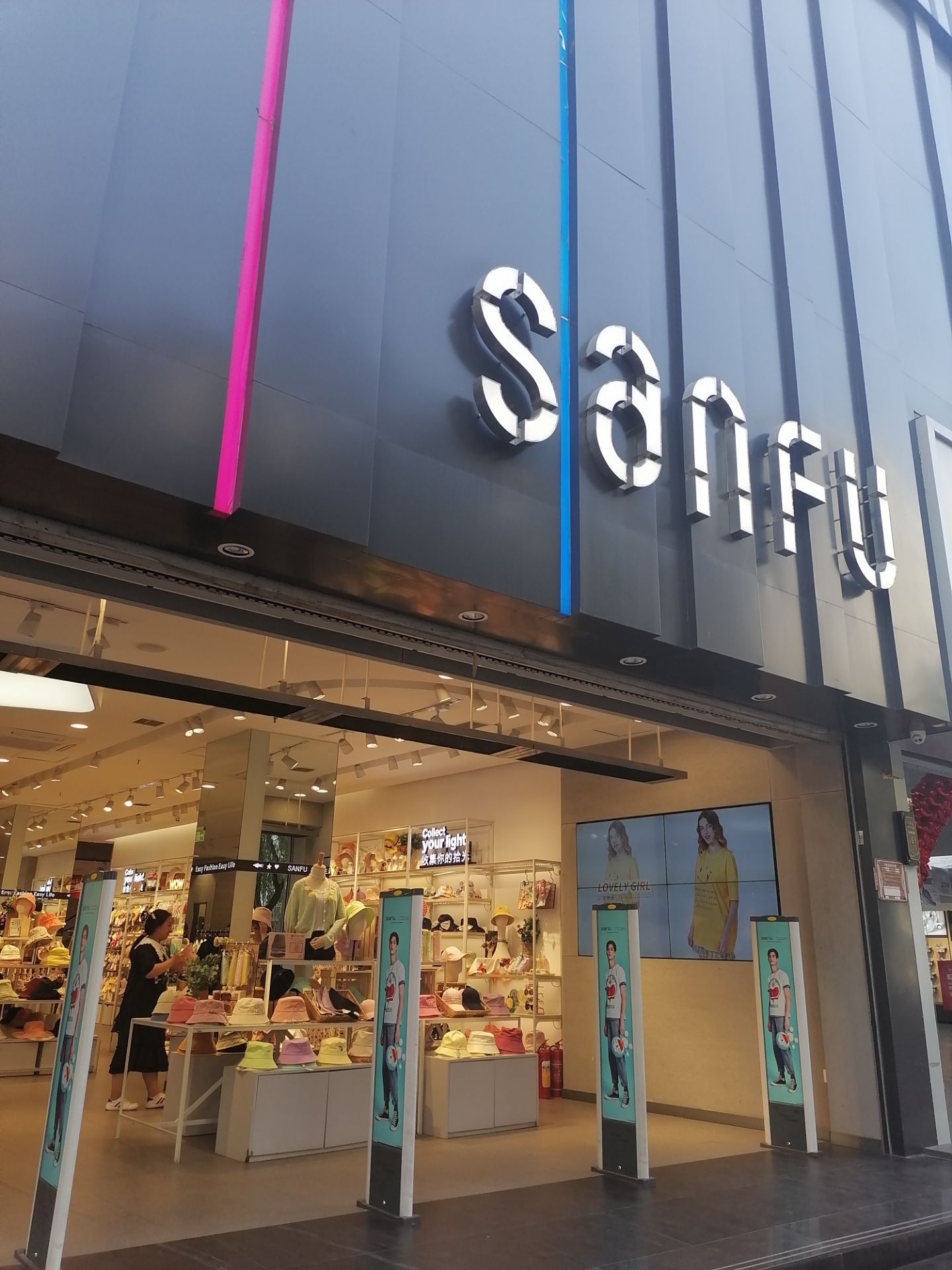 三福时尚(钟楼店)