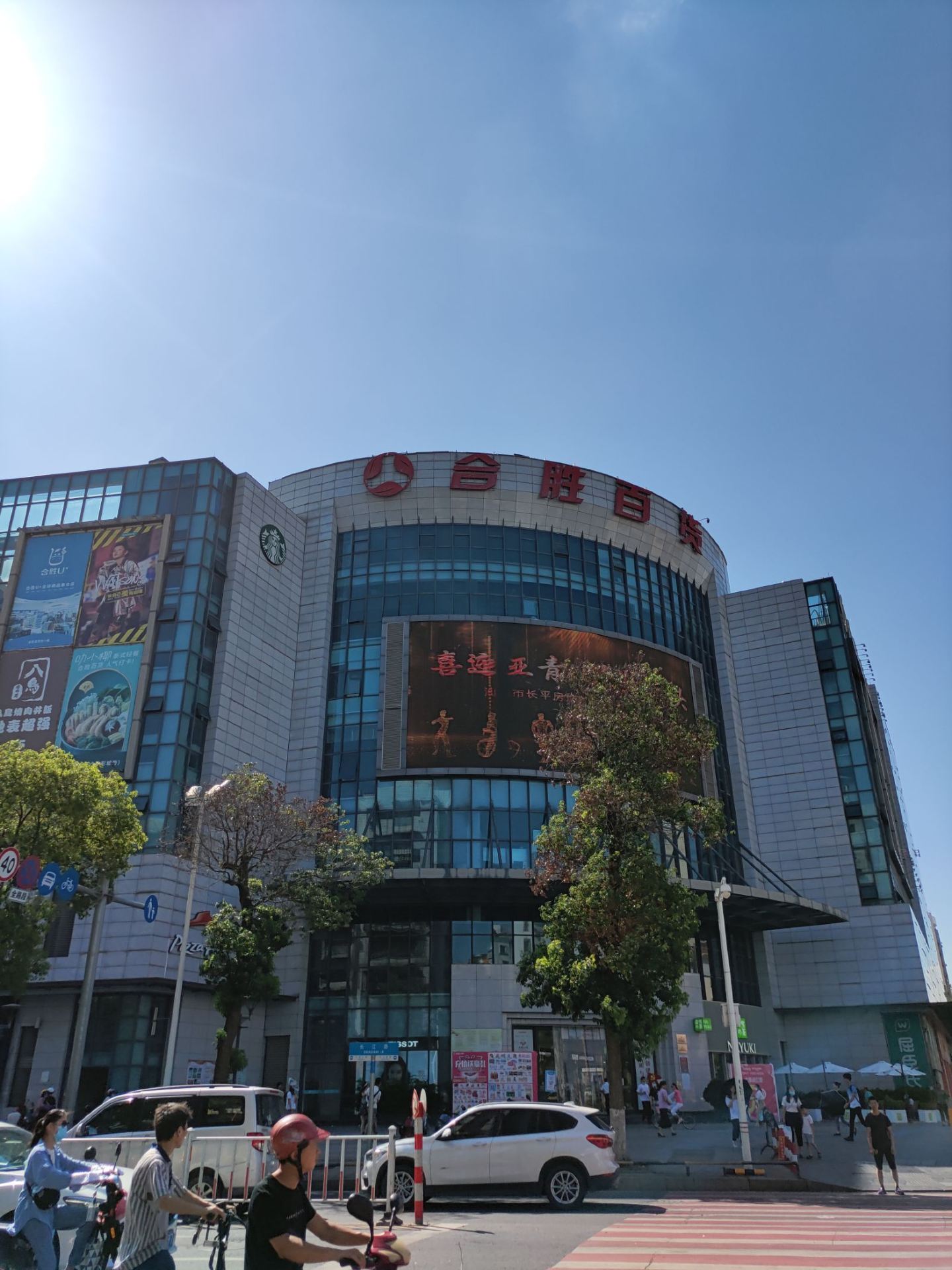 【携程攻略】汕头合胜百货(长江路店)购物,"合胜百货"位于粤东地区