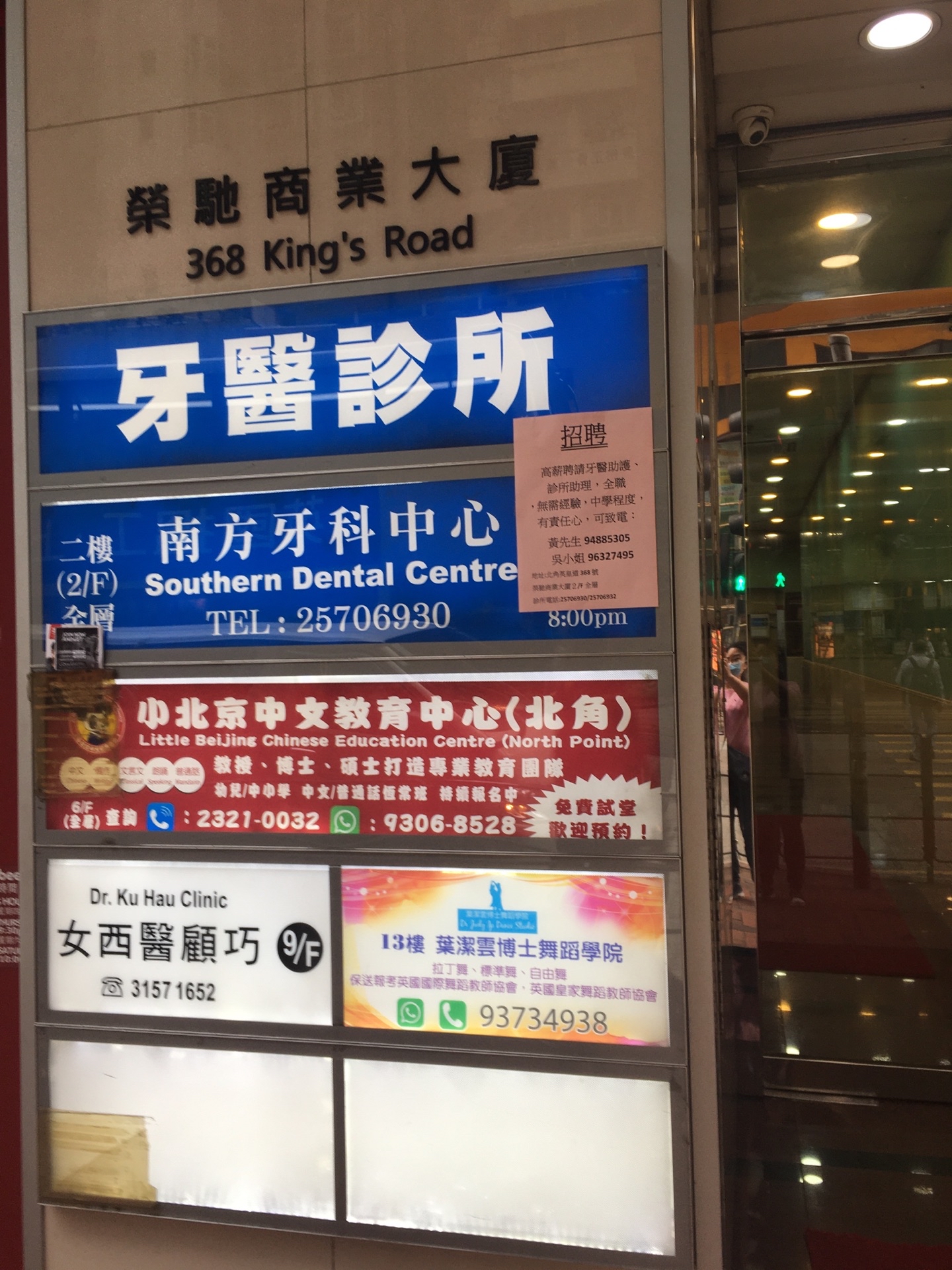 香港荣驰商业大厦购物攻略 荣驰商业大厦物中心 地址 电话 营业时间 携程攻略