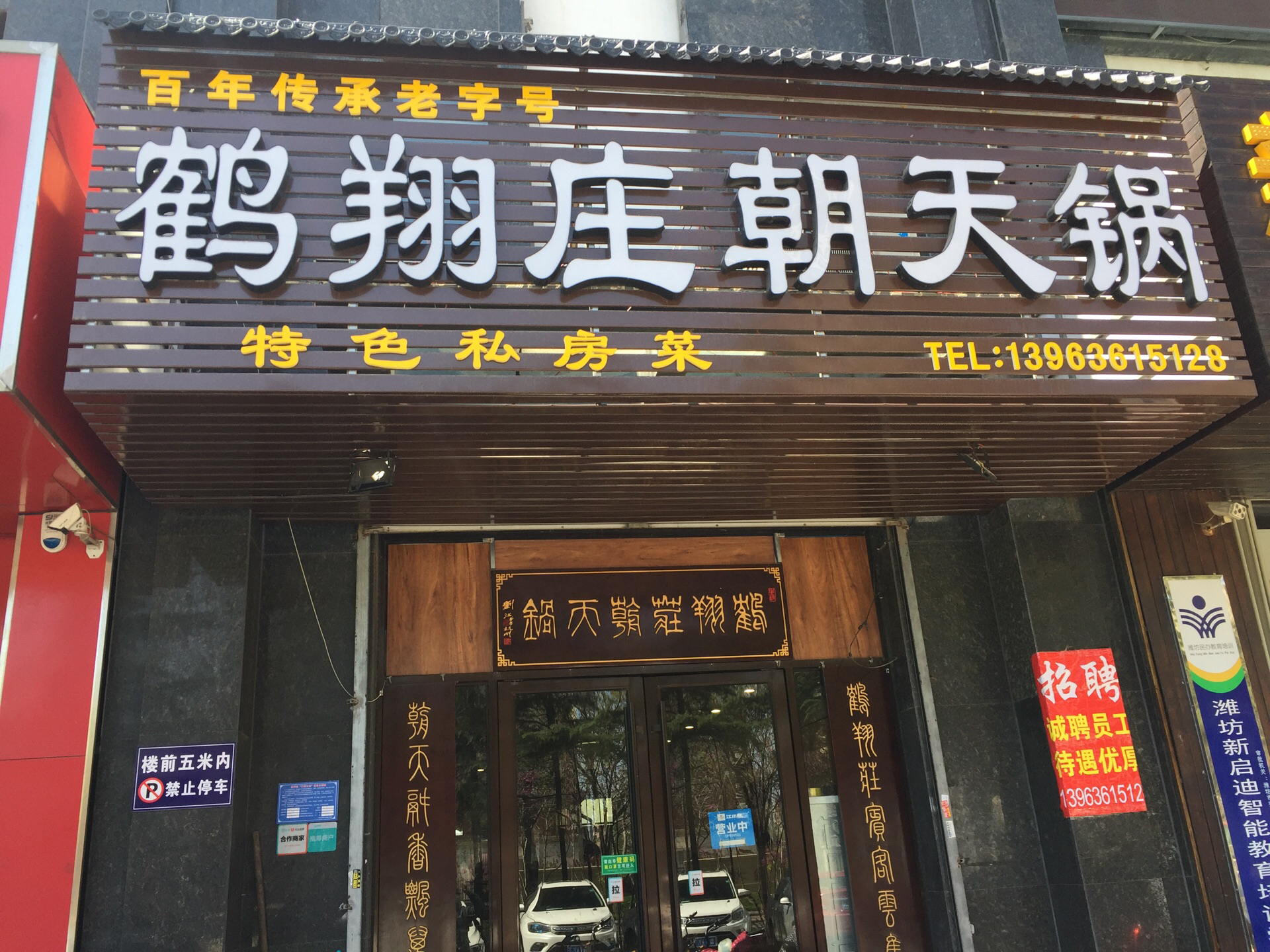 5分10 条点评 鹤翔庄朝天锅 4.5分2 条点评 紫云轩休闲茶馆 5.