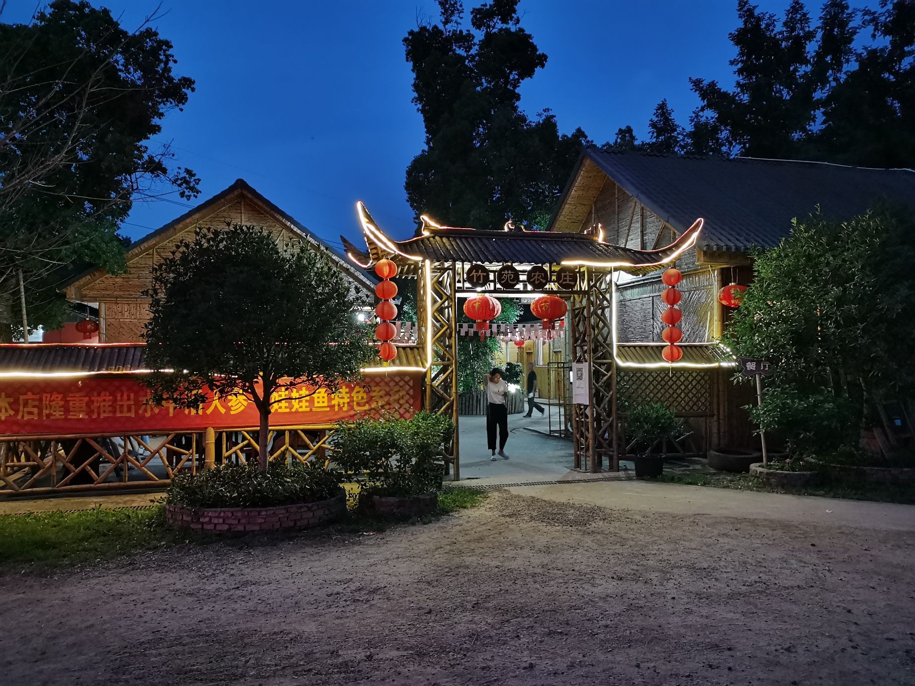 竹苑农庄 5.0 分 1条点评 农家菜 直线距离5.4km