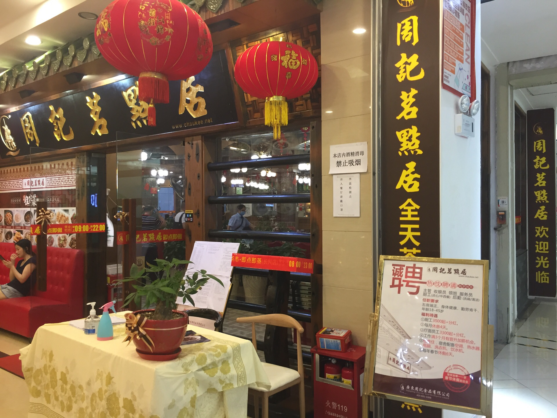 2023周记茗点居(人和店)美食餐厅,.单炒的都差不多呀,份.