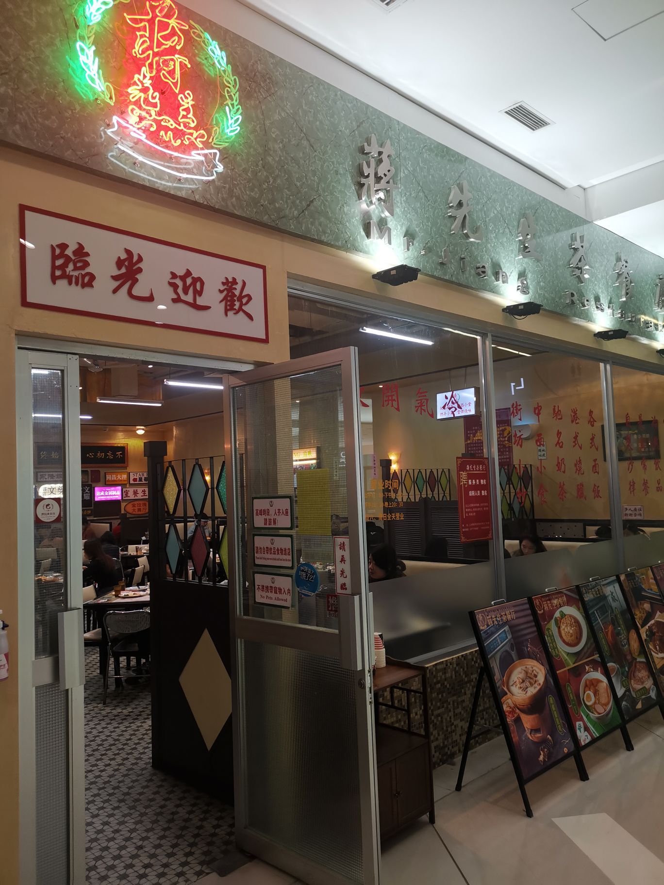 苏州蒋先生茶餐厅(晋合广场店)好吃吗,蒋先生茶餐厅(晋合广场店)味道