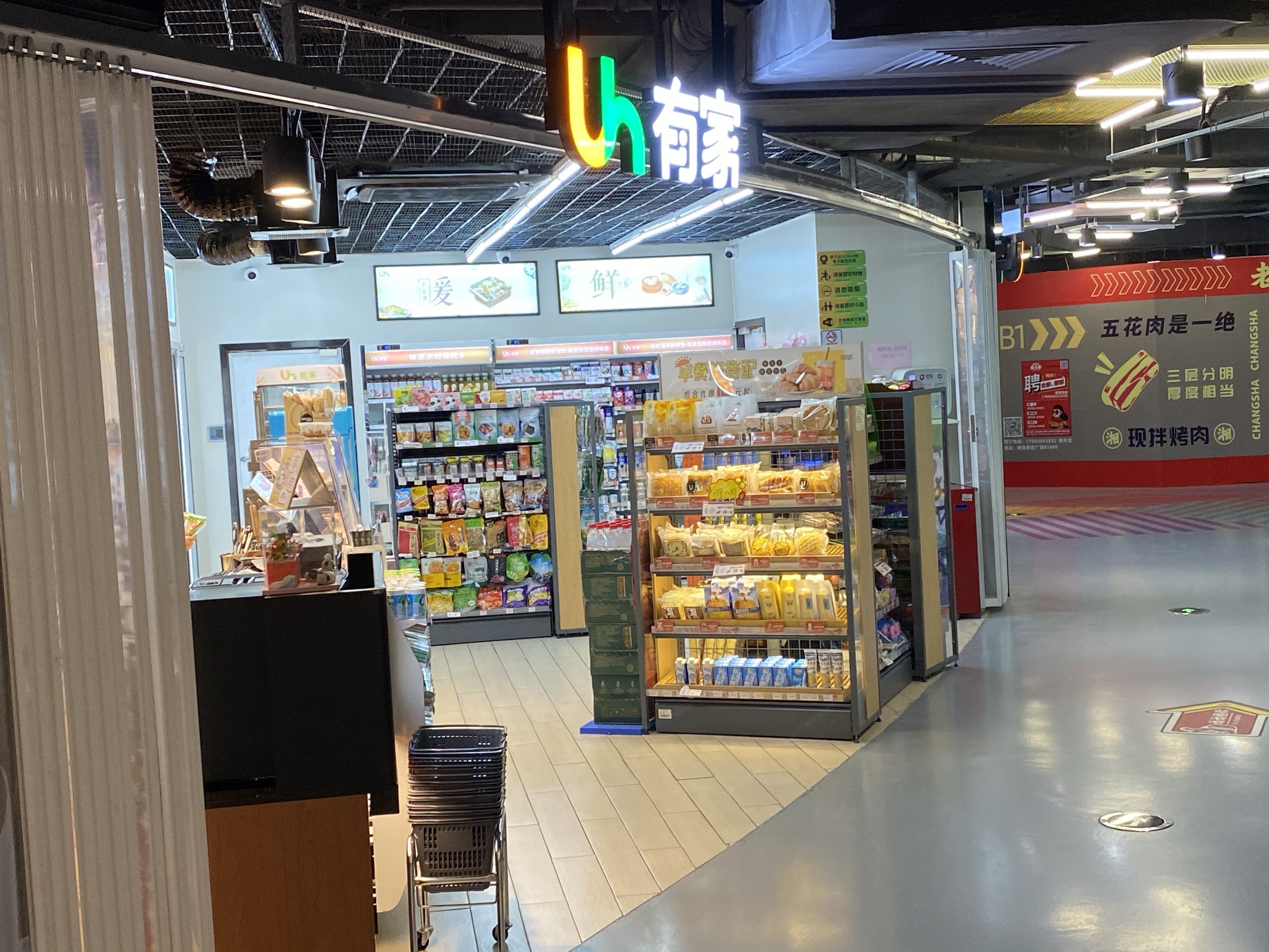 从地铁站出来进入捷登都会商场,在商场的负二层见到了这一家便利店,它