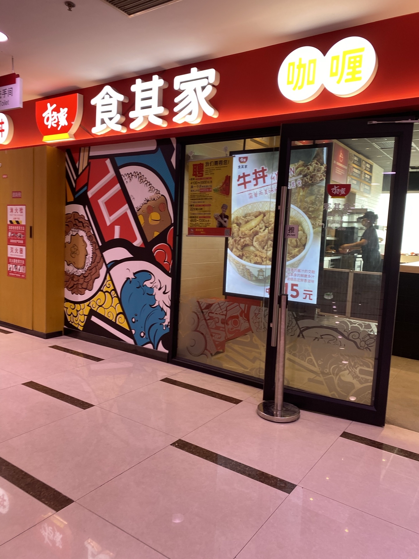 上海食其家(张杨路店)攻略,食其家(张杨路店)特色菜推荐/菜单/人均