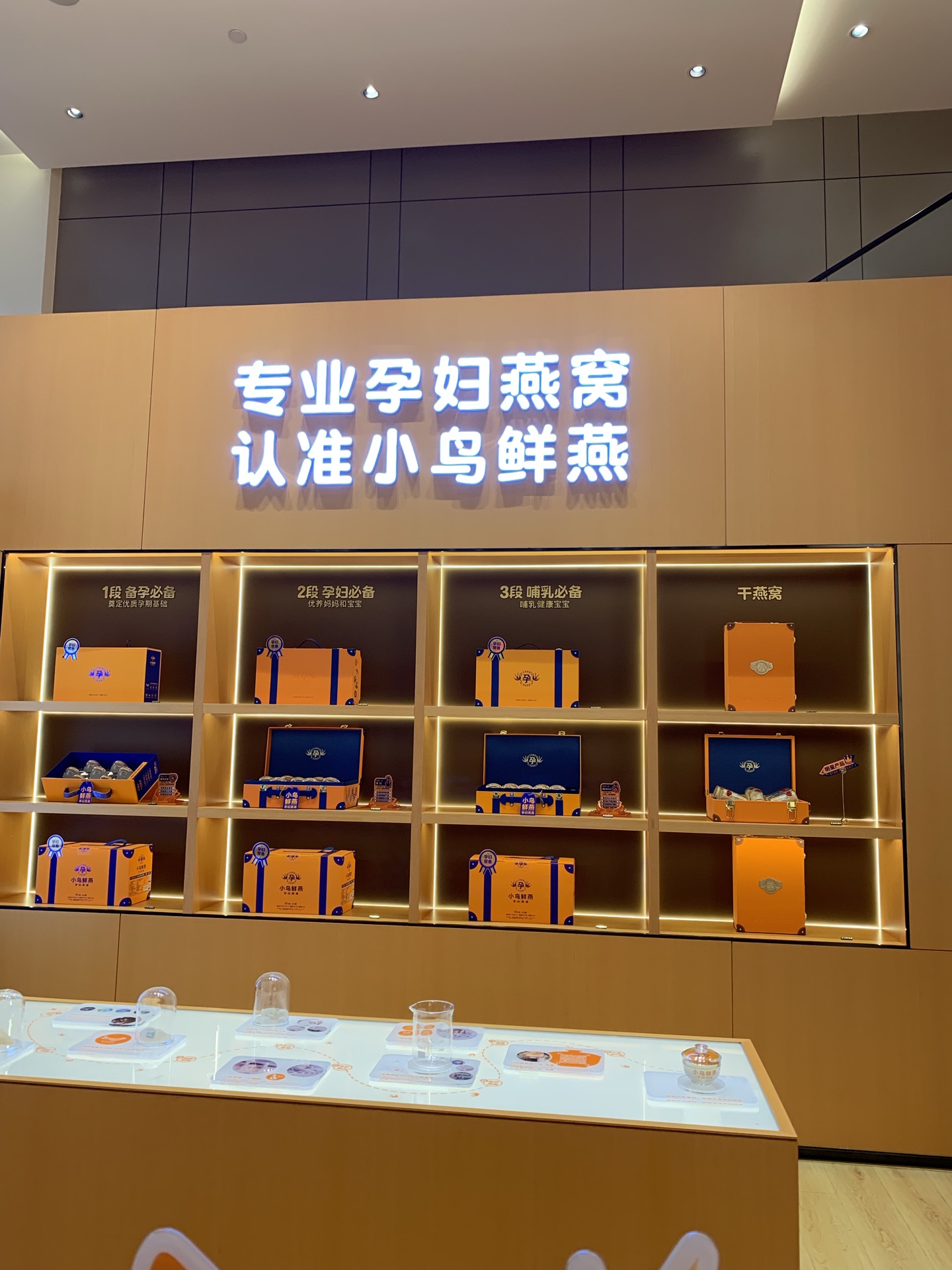 小鸟鲜燕孕妇燕窝