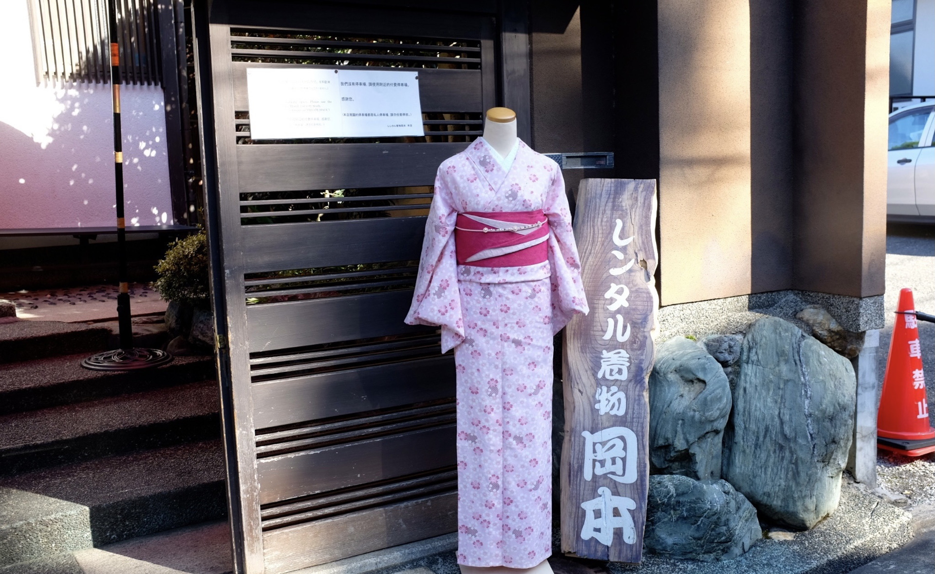 冈本织物店和服体验图片