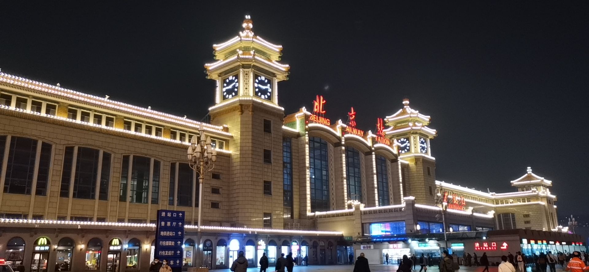 北京站图片素材-编号11157360-图行天下