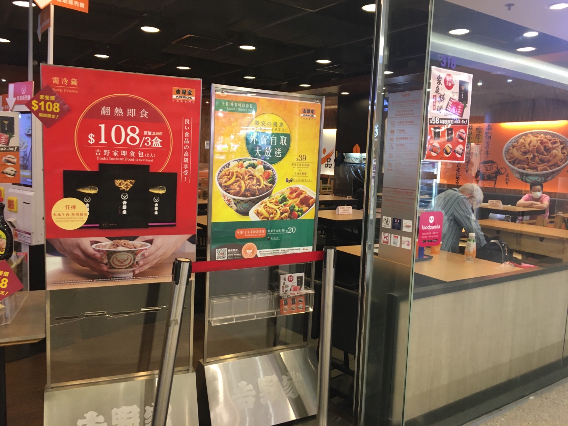 吉野家(九龍何文田何文田廣場店) 4.