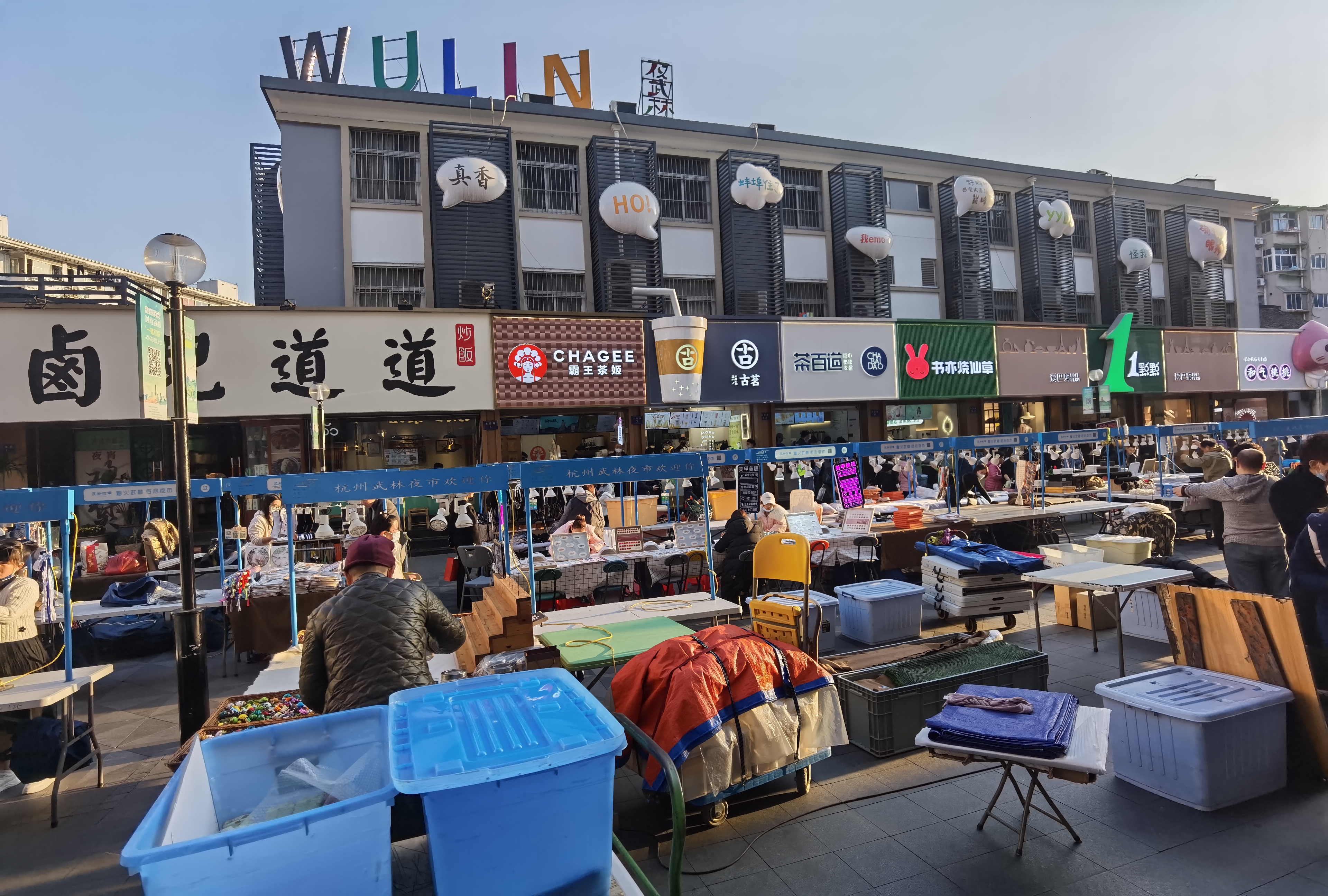 Hangzhou Wulin Night Market