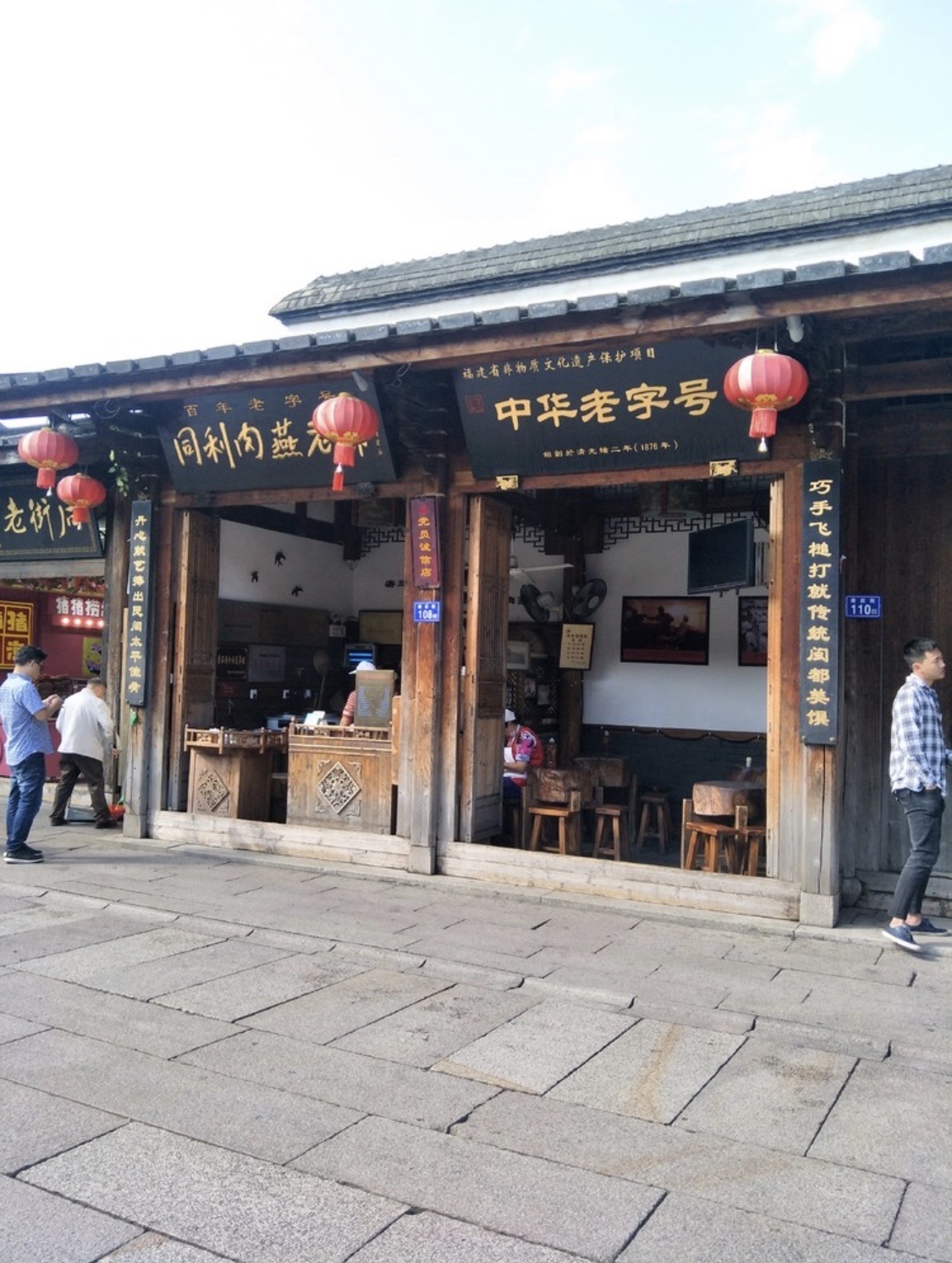 2023福州同利肉燕老铺购物,一间超小的店铺,容不下几个.