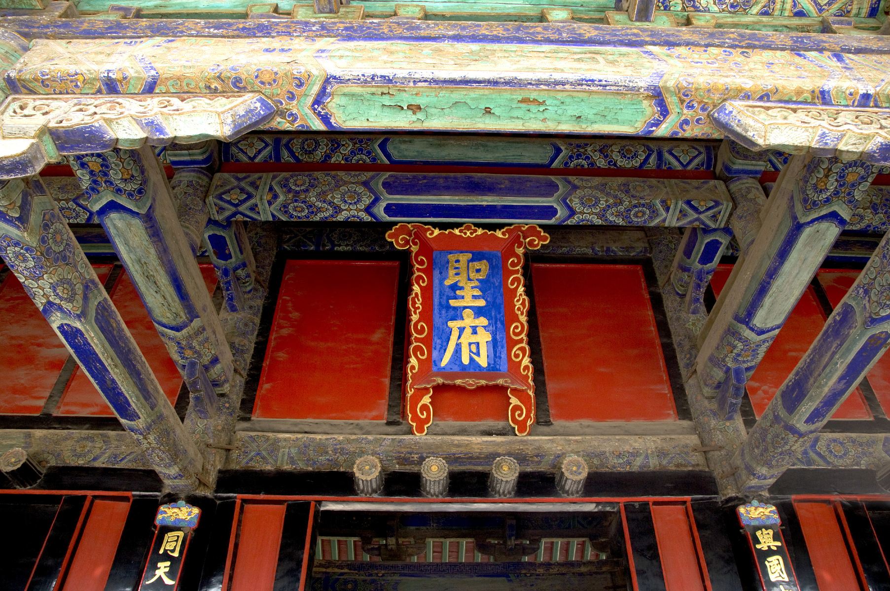 Confucian Mansion