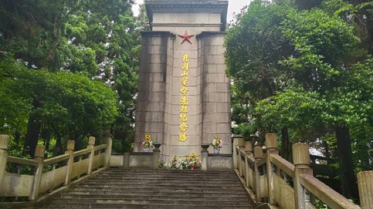 井冈山门票预订