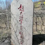 1-Day Shou County Tour: Historical Impressions of the Tomb of Huainan King Liu An, Ancient Charm of the Tomb of Lianpo