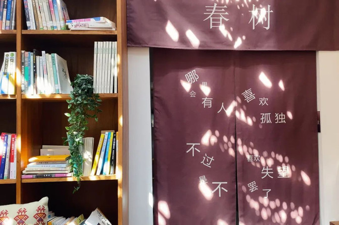 致敬一位日本作家！海南三亚五星级美丽乡村，发现一家个性书屋 - 三亚游记攻略