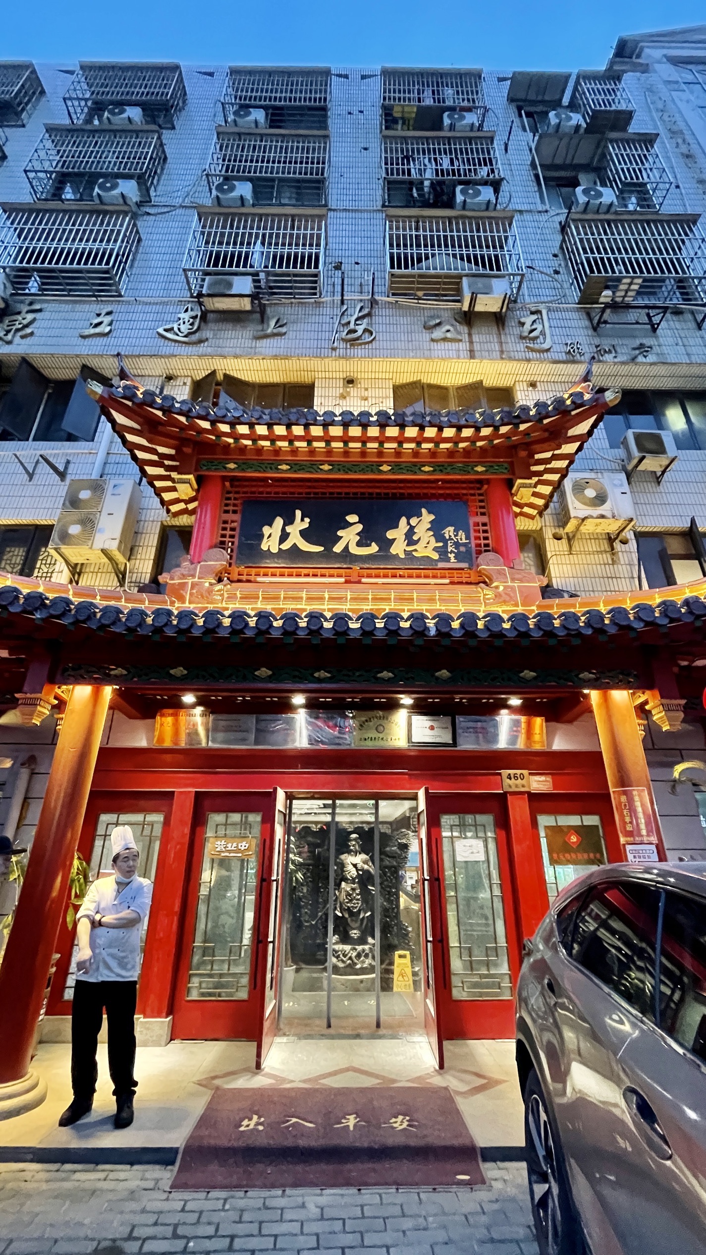 4分16 条点评 古北状元楼大酒店 4.