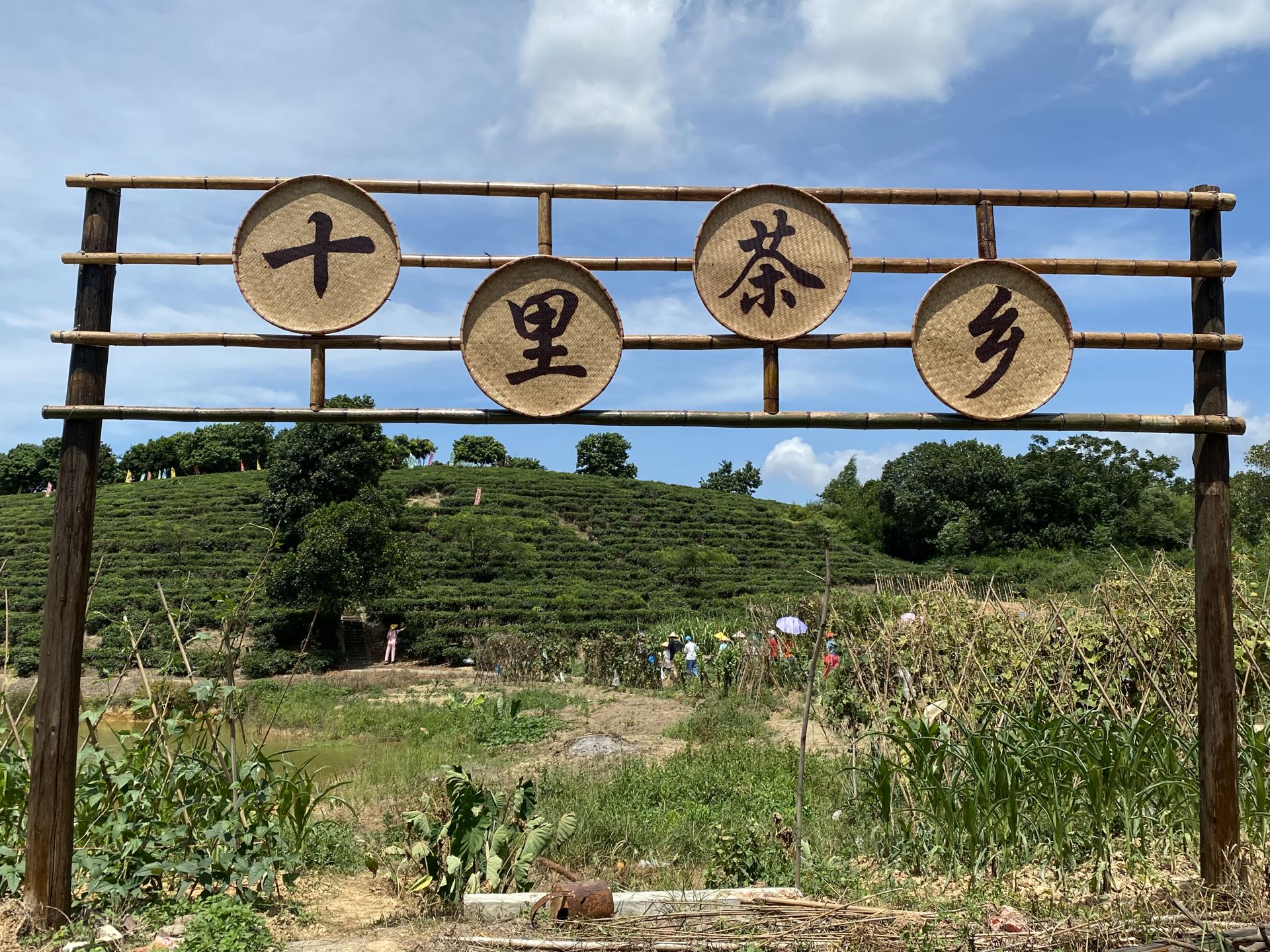 悦天下生态度假区