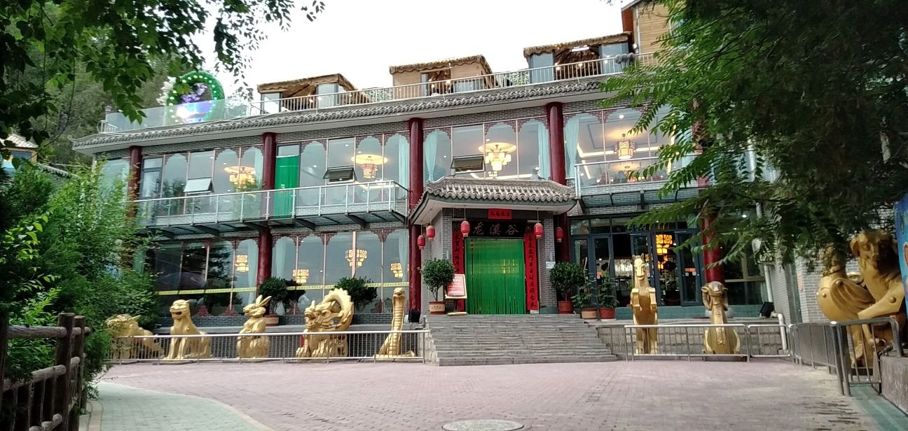 龙溪谷生态山庄