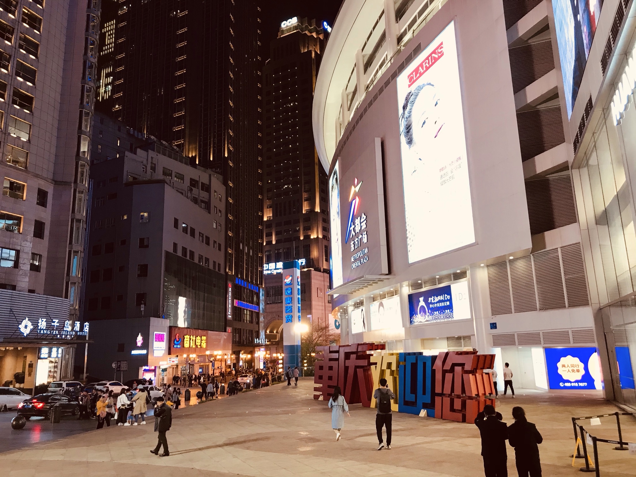 远东百货(北城天街购物广场店)