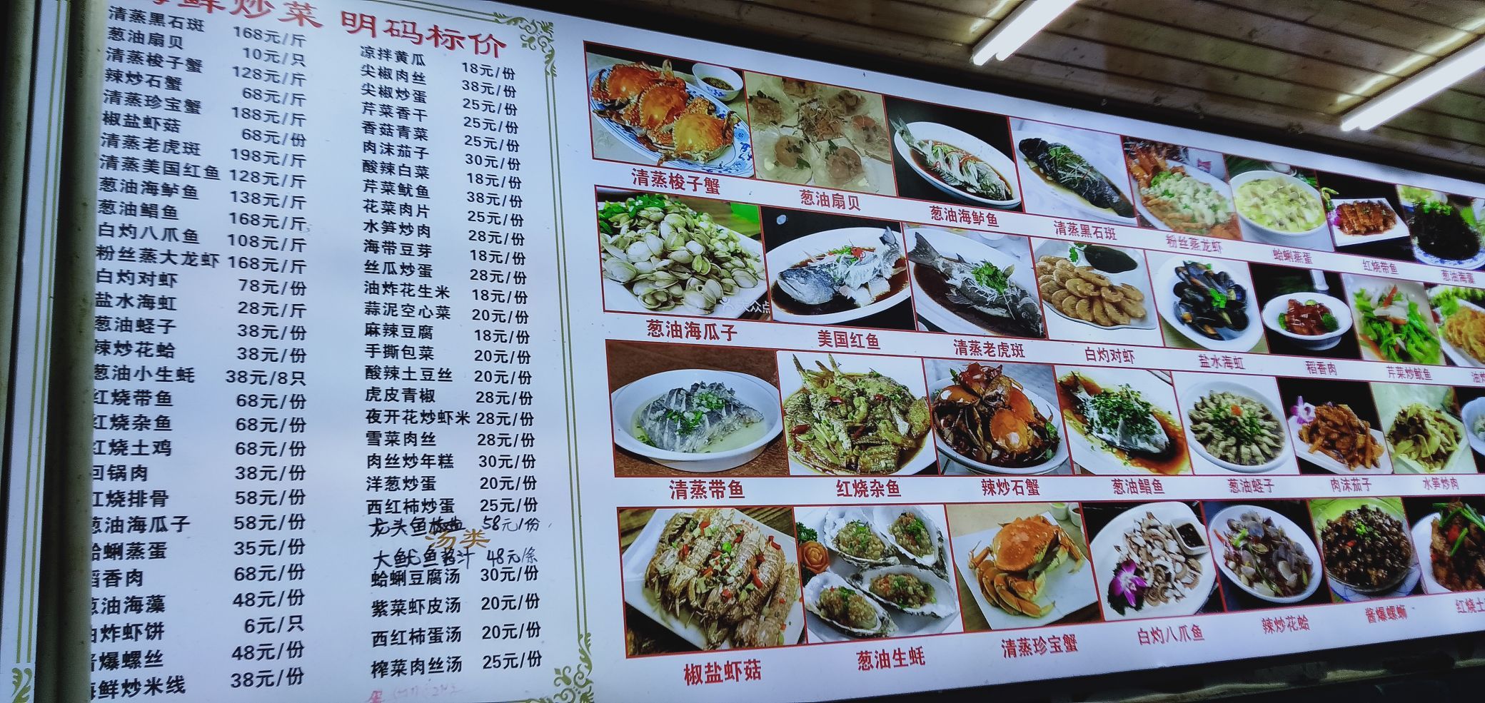 夏季大排档菜谱大全图片