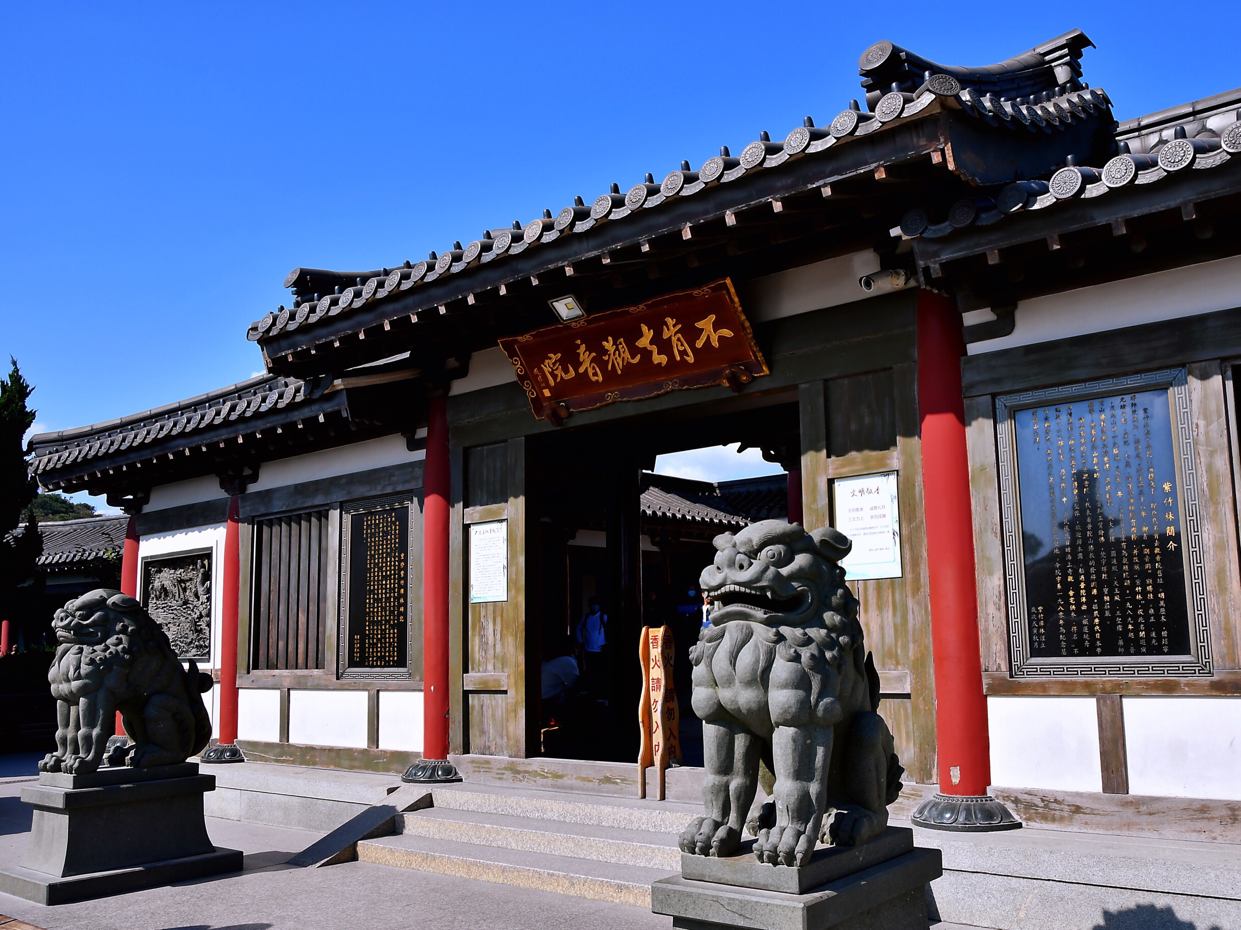 【携程攻略】普陀山不肯去观音院景点,不肯去观音院位于浙江舟山市