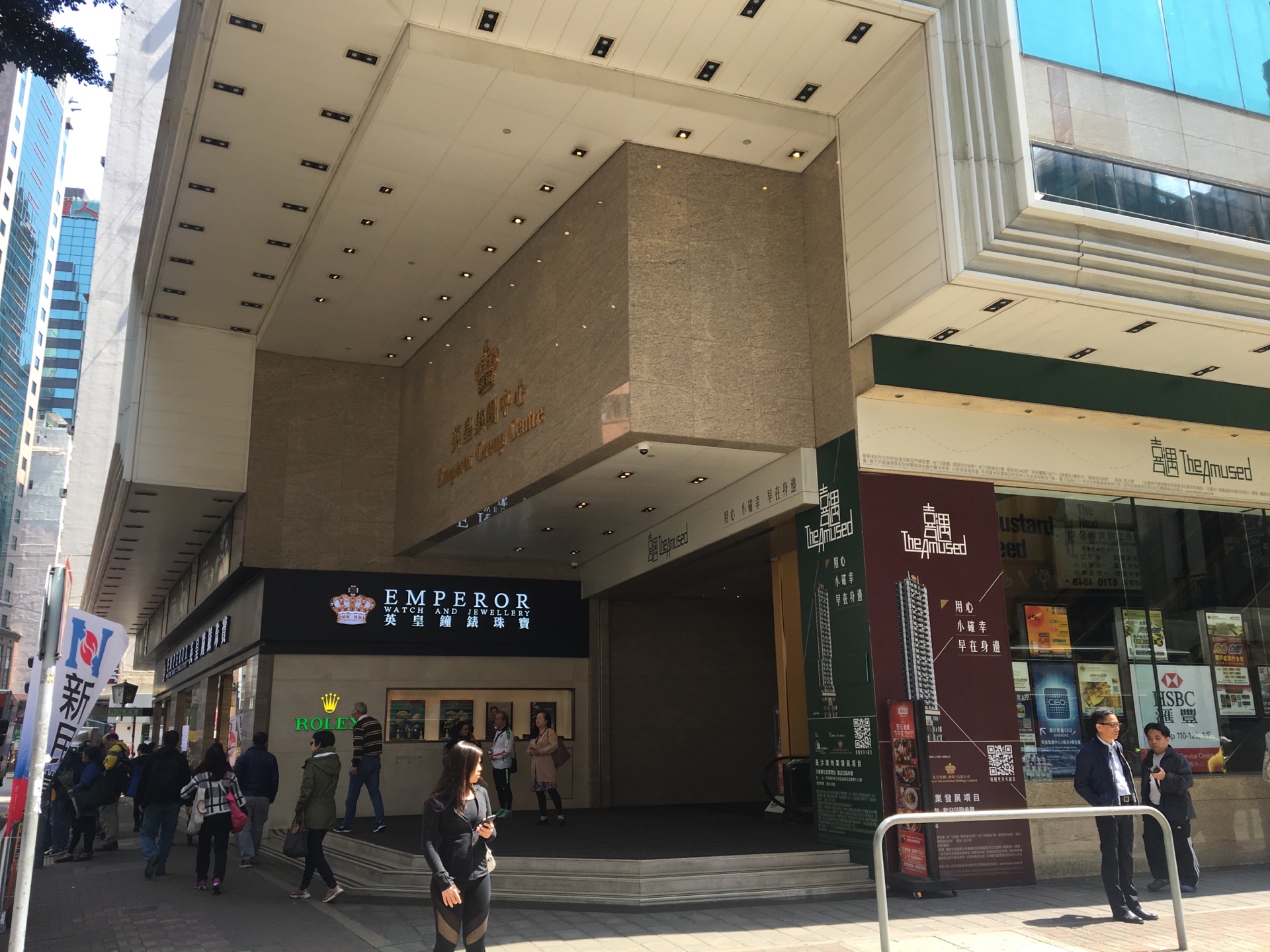 香港英皇集团中心商场购物攻略 英皇集团中心商场物中心 地址 电话 营业时间 携程攻略
