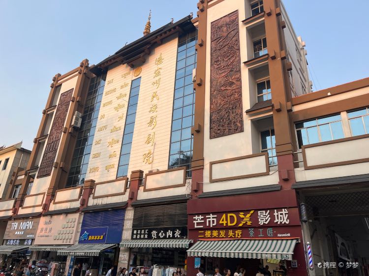 德宏团购网