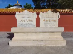 2-Day Wuhai Tour: Chenggis Khaan's cultural heritage, Jinshawan's desert landscapes
