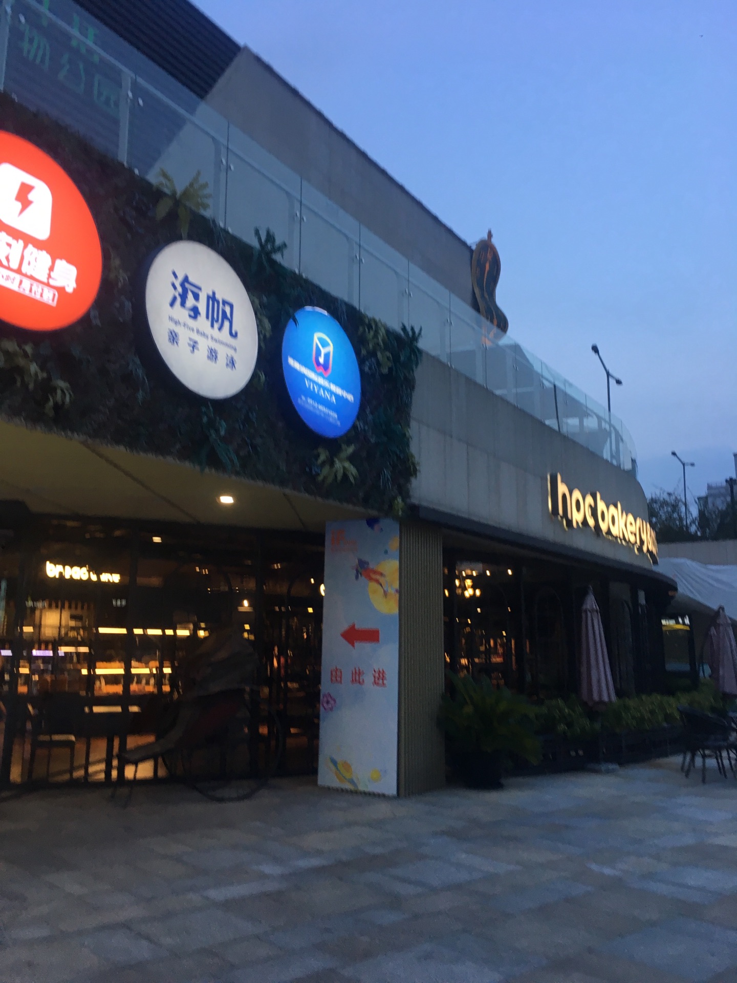 易生活购物公园