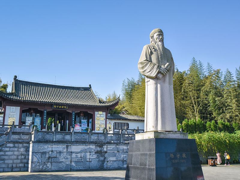 宜都三峡湿地—杨守敬书院攻略-三峡湿地—杨守敬书院门票价格多少钱-