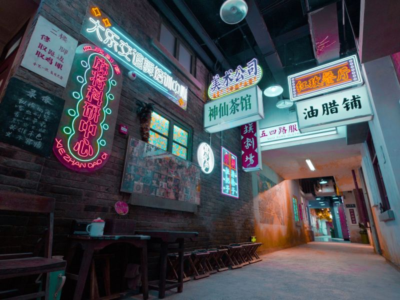 重庆洪崖洞重逢1980街区攻略-洪崖洞重逢1980街区门票价格多少钱-团购