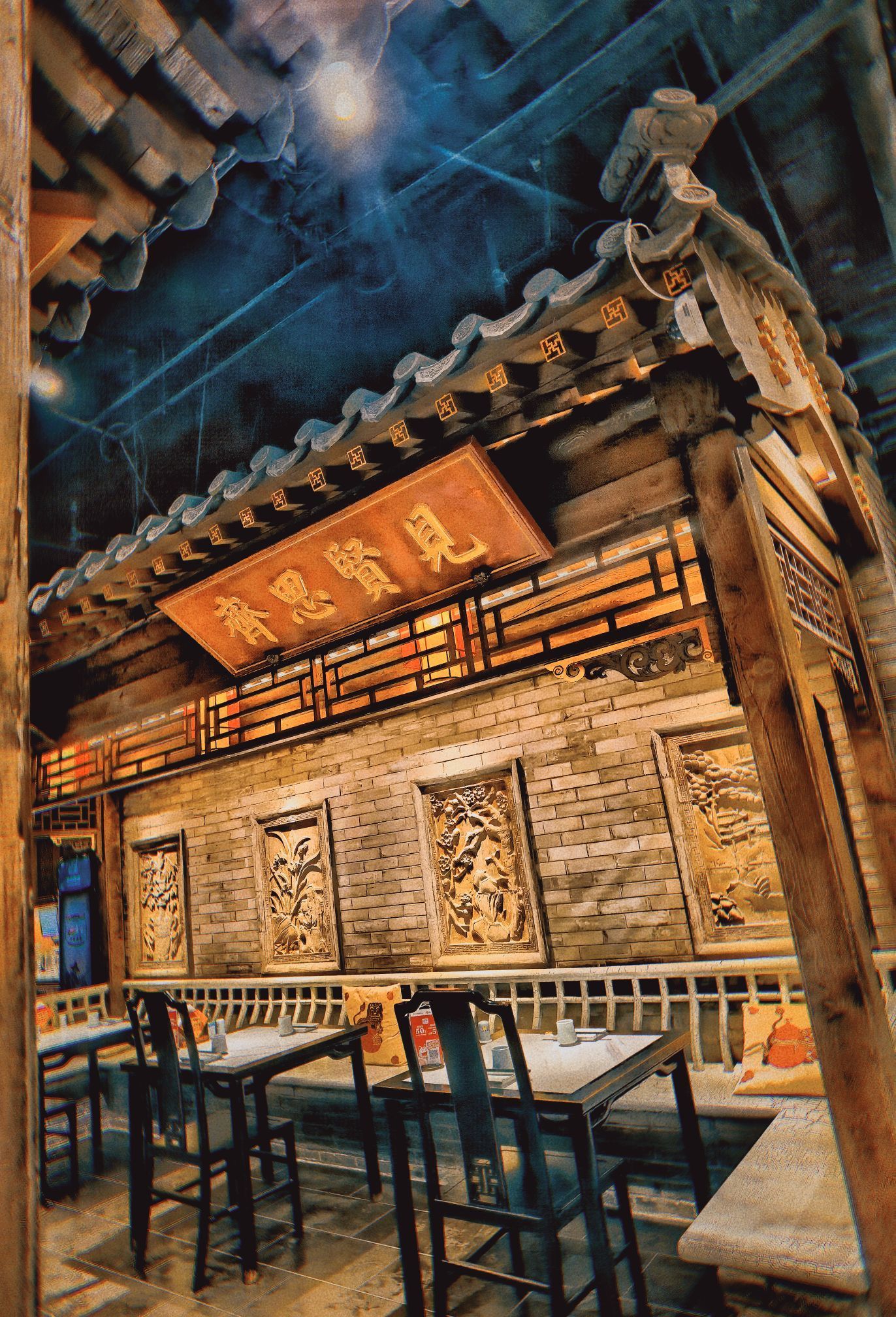 广安门四世同堂餐厅图片