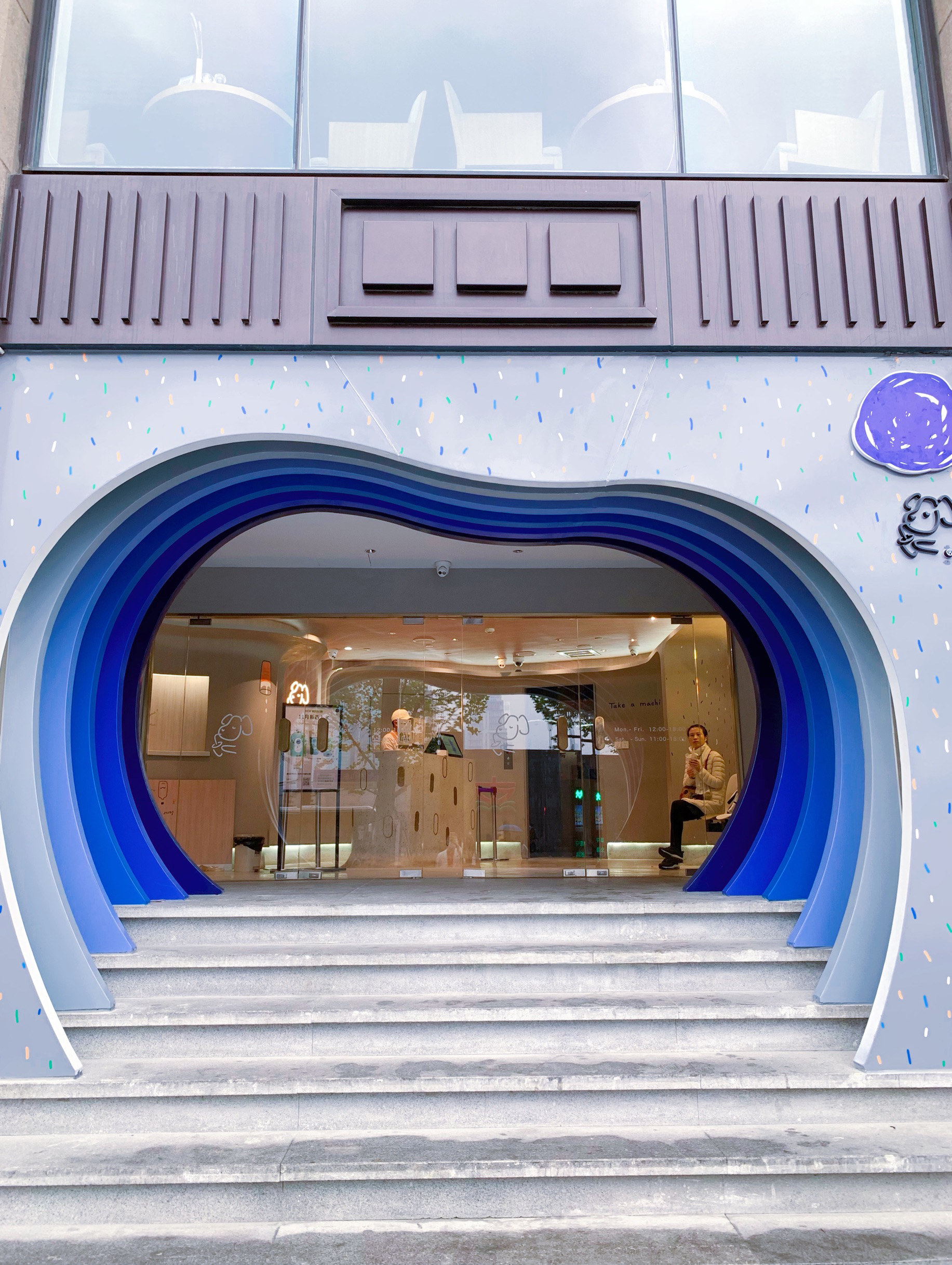 麦吉machi machi(外滩店)