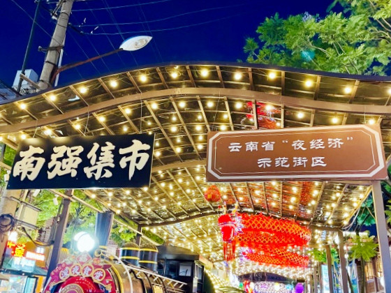 昆明旅游网