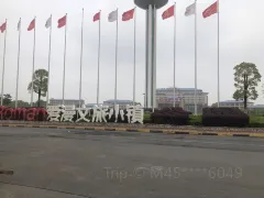 雲夢3日遊：董永公園的文化遺產，天子湖的生態美景