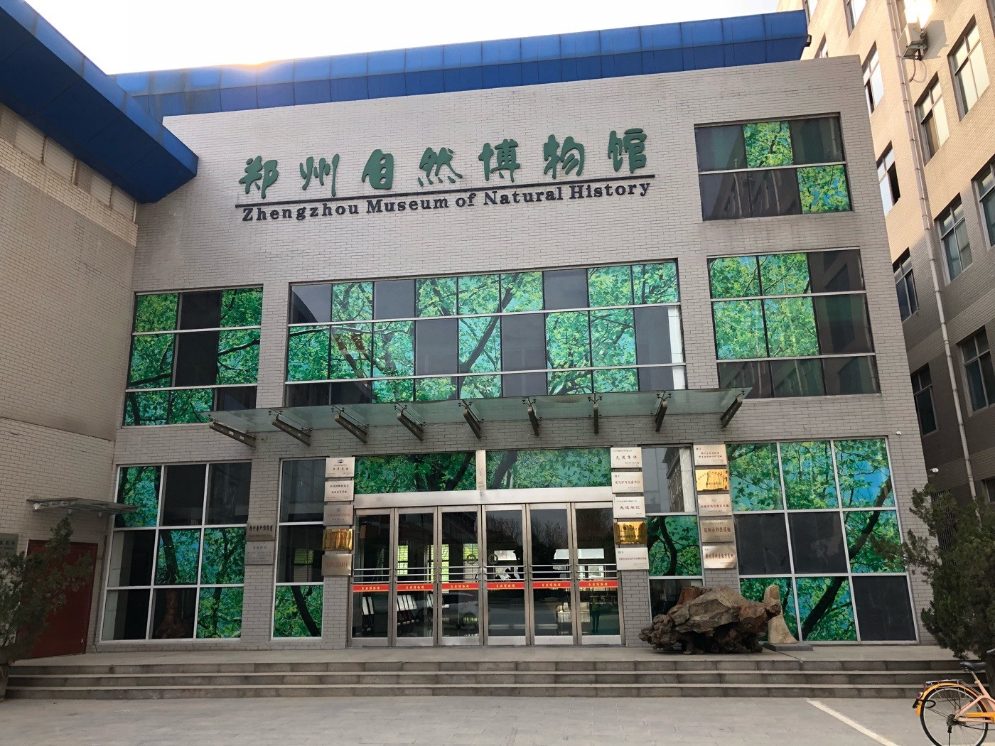 自然博物馆