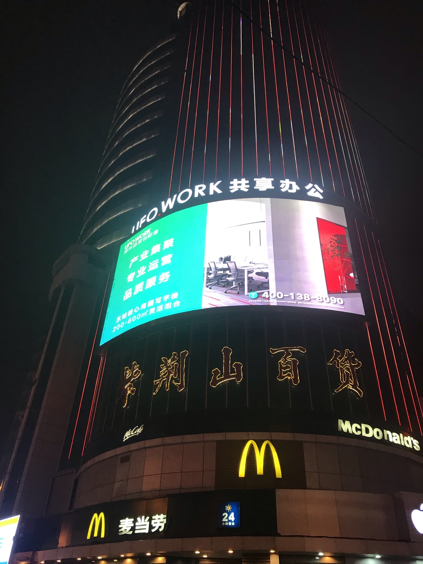 郑州时计宝紫荆山百货购物攻略,时计宝紫荆山百货物中心/地址/电话