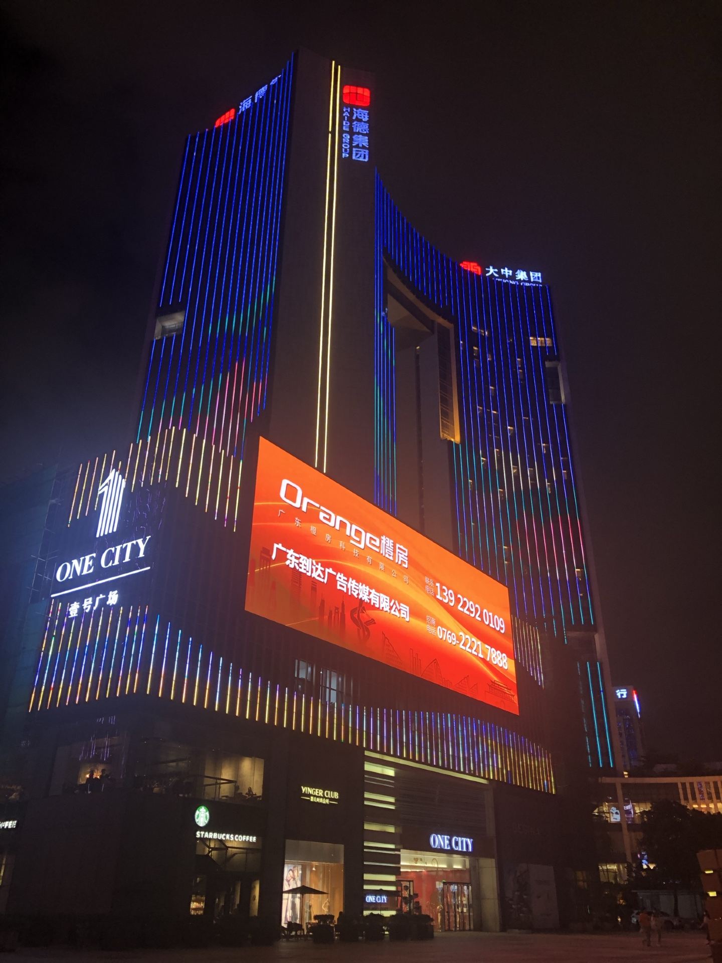 东莞海德广场购物攻略,海德广场物中心/地址/电话/营业时间【携程攻略