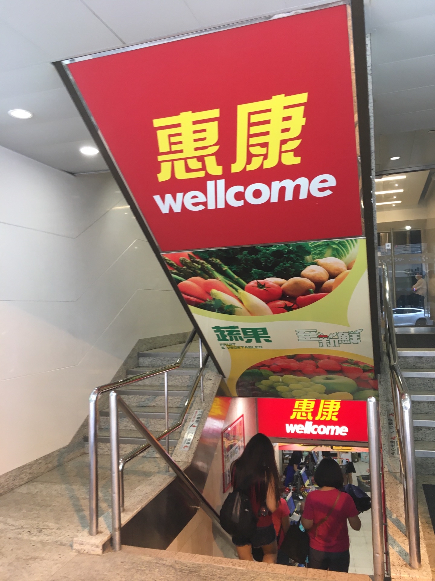 香港牛奶有限公司-惠康(庄士敦道店)怎么样/如何去,牛奶有限公司-惠康