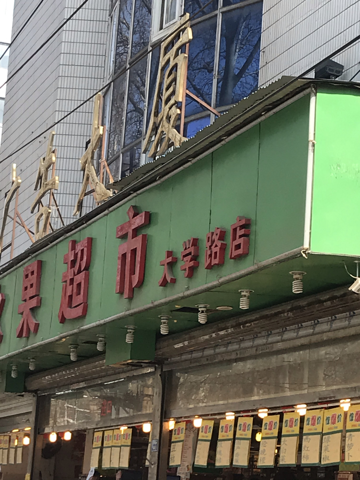 郑州家辉水果超市(广告大厦)怎么样/如何去,家辉水果超市(广告大厦)