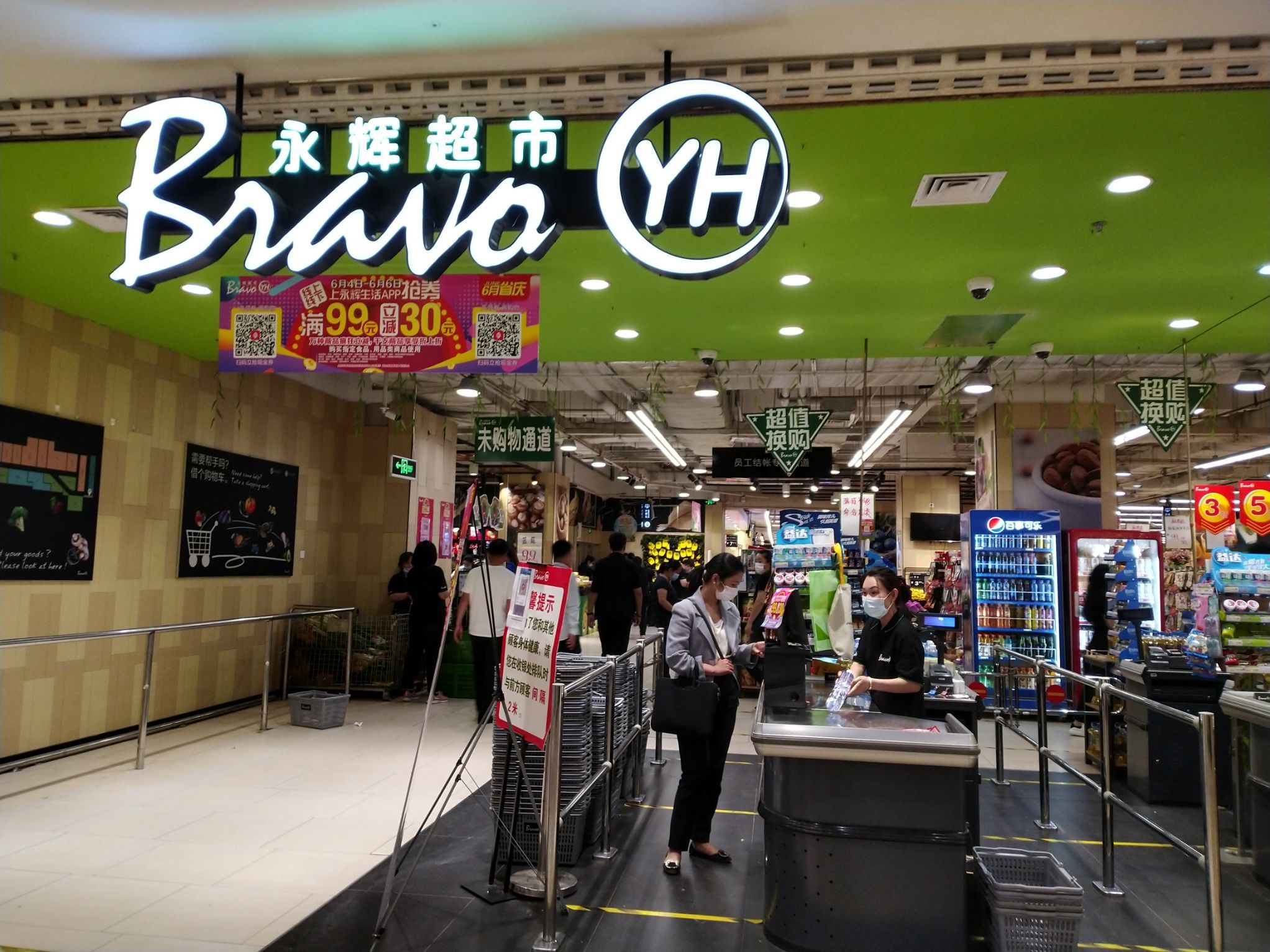 北京永辉超市(槐房万达店)怎么样/如何去,永辉超市(槐房万达店)购物好