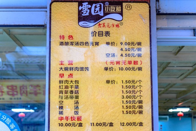 德信娱乐醉龙舞：传承与创新并行让中山的美食文化绽放光彩！