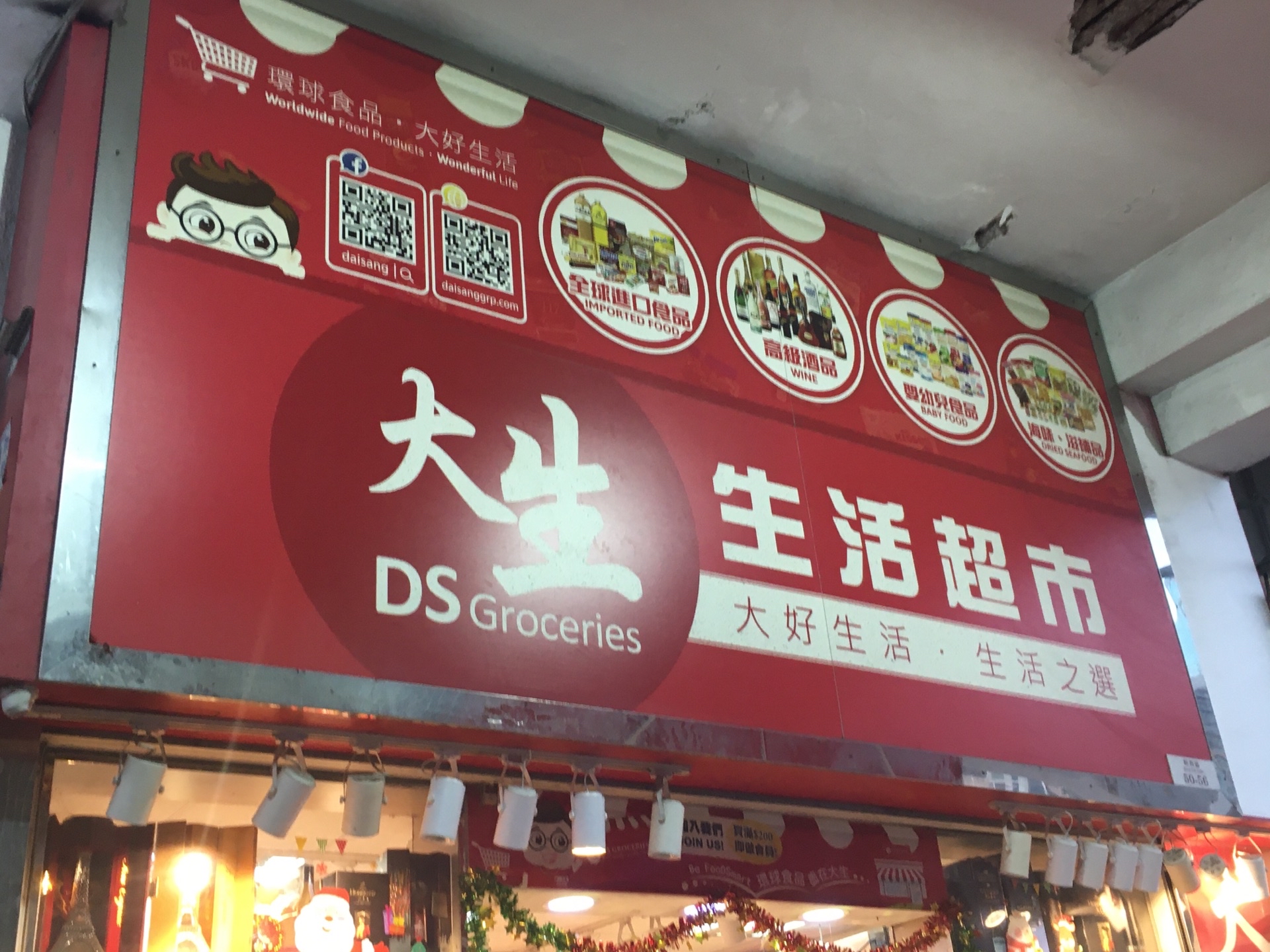 香港大生生活超市(油麻地店)购物攻略,大生生活超市(油麻地店)物中心/地址/电话/营业时间【携程攻略】
