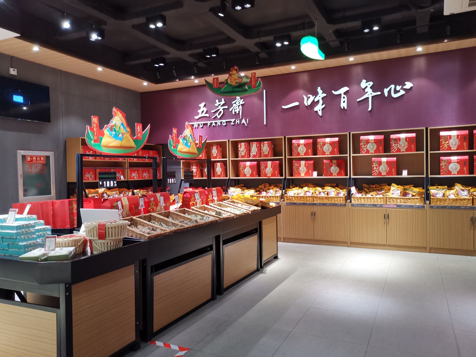 五芳斋(总店) 4.5分742 条点评 津津有味馄饨 4.