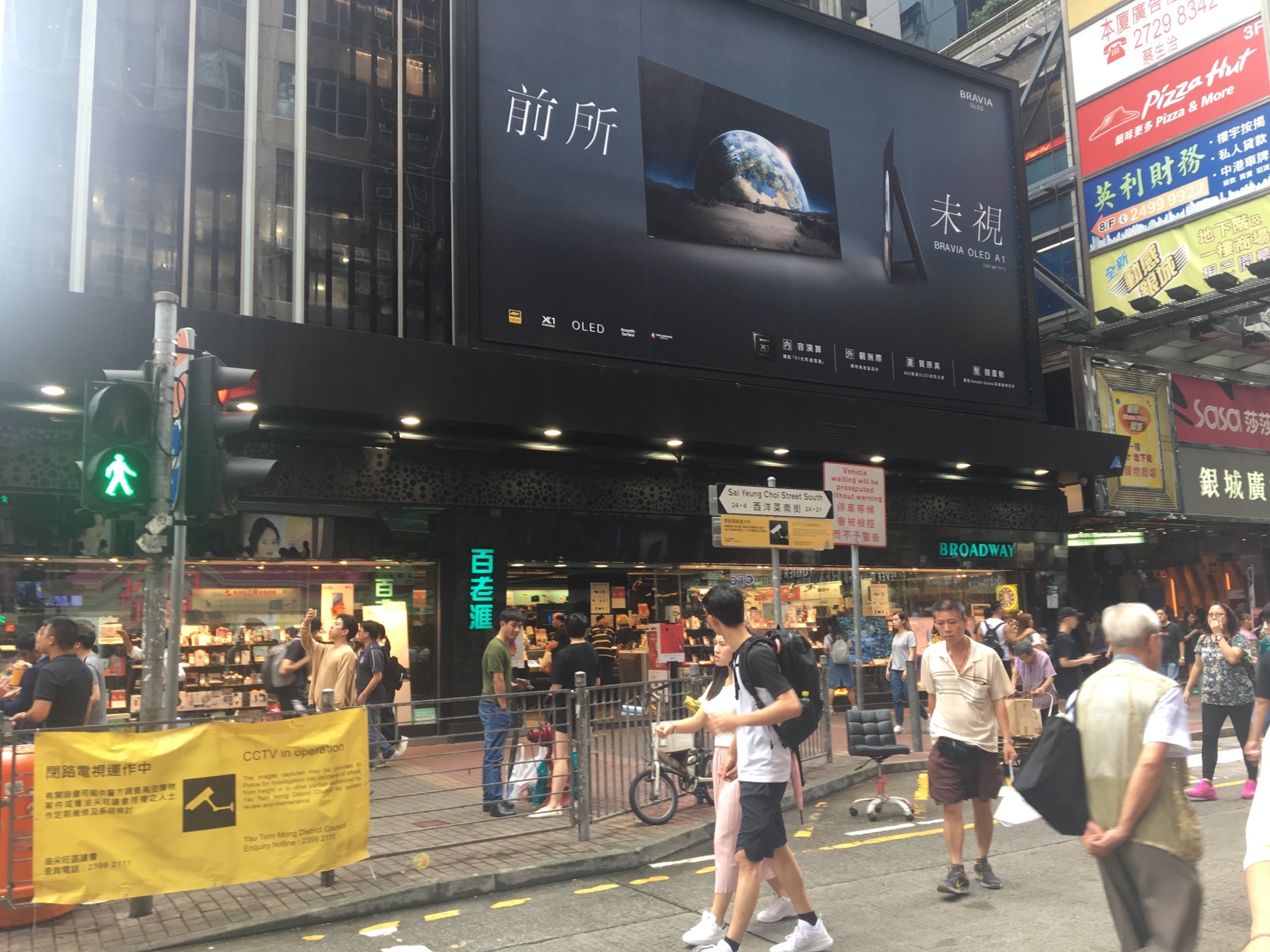 香港百老汇 西洋菜南街80 购物攻略 百老汇 西洋菜南街80 物中心 地址 电话 营业时间 携程攻略
