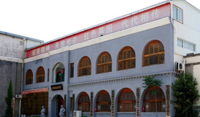 北京北京延安文化展示中心攻略-北京延安文化展示中心门票价格多少钱