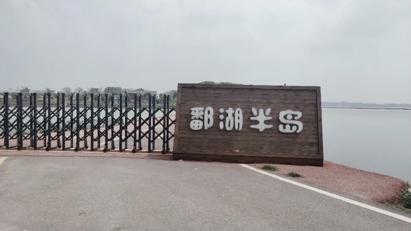 鄱陽3日遊:鄱湖半島風景優美,探索濕地與古鎮文化